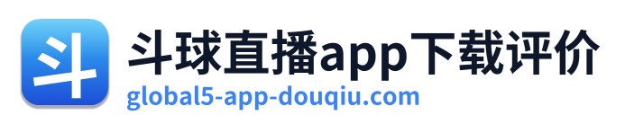 斗球直播app下载评价 Logo